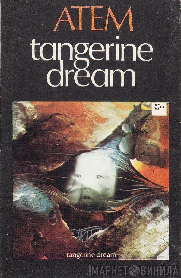  Tangerine Dream  - Atem