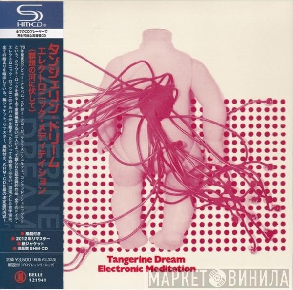  Tangerine Dream  - Electronic Meditation