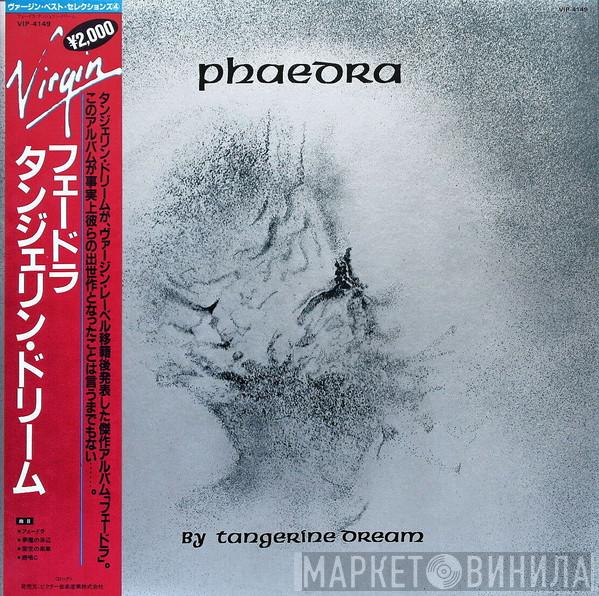  Tangerine Dream  - Phaedra