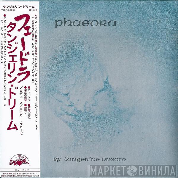  Tangerine Dream  - Phaedra