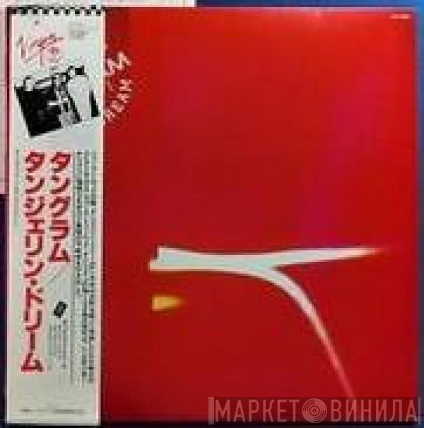  Tangerine Dream  - Tangram