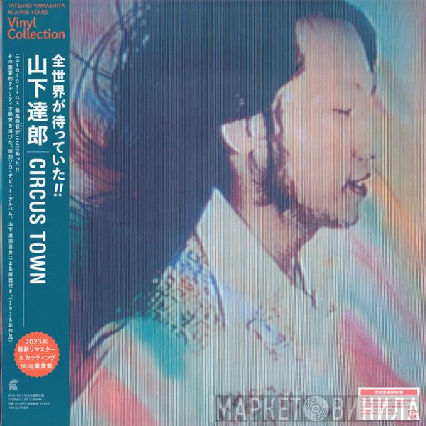 Tatsuro Yamashita - Circus Town