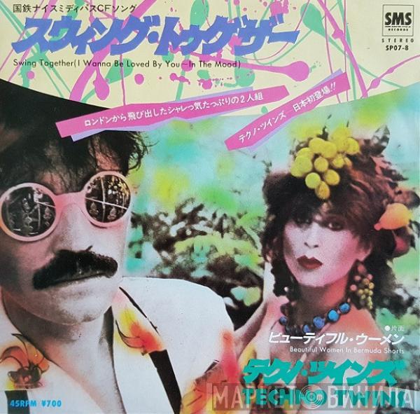 Techno Twins - Swing Together (I Wanna Be Loved By You - In The Mood) = スウィング・トゥゲザー