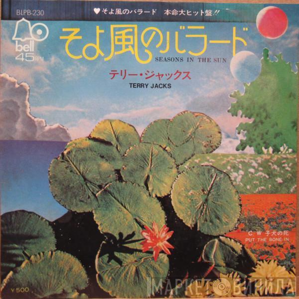  Terry Jacks  - Seasons In The Sun