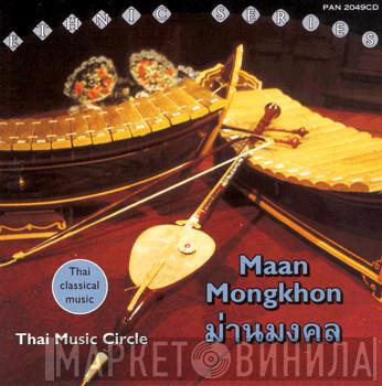 Thai Music Circle - Maan Mongkhon