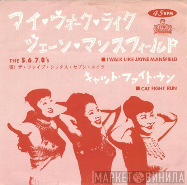 The 5.6.7.8's - I Walk Like Jayne Mansfield