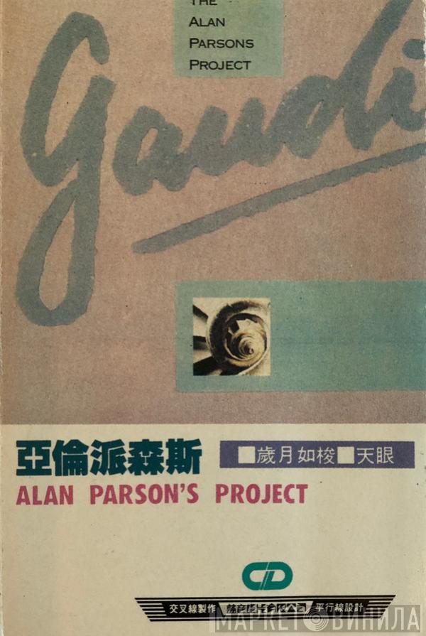  The Alan Parsons Project  - Gaudi