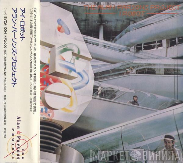  The Alan Parsons Project  - I Robot