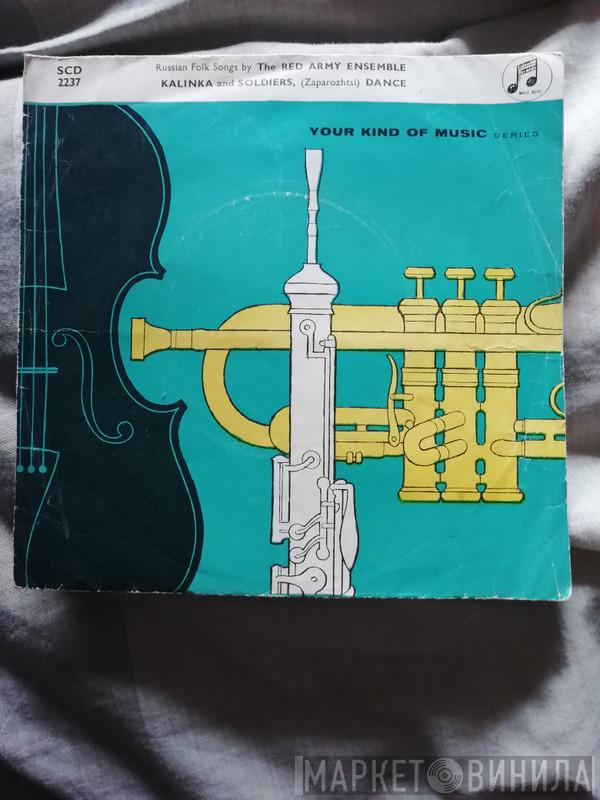 The Alexandrov Red Army Ensemble - Russian Folk Songs