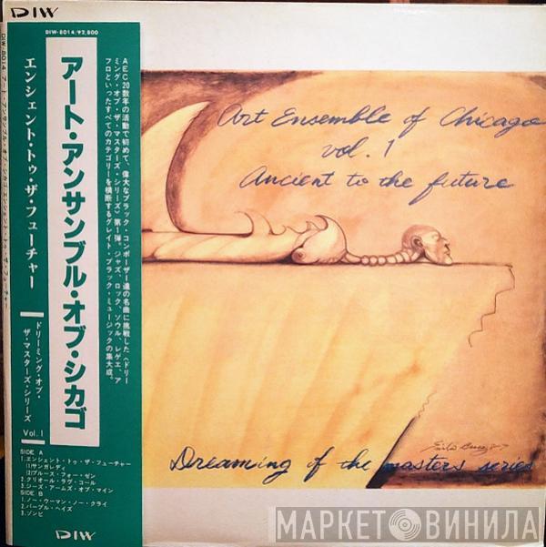 The Art Ensemble Of Chicago - Ancient To The Future: Dreaming Of The Masters Series Vol.1