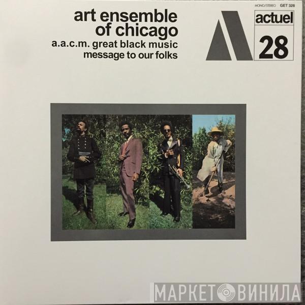 The Art Ensemble Of Chicago - Message To Our Folks