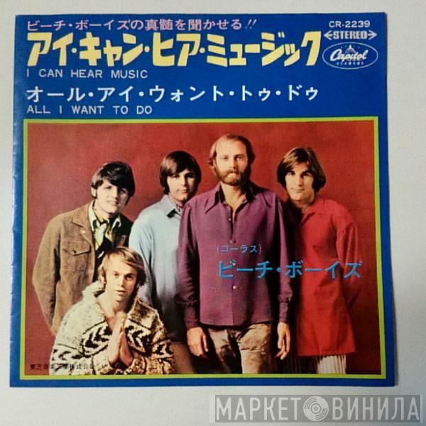  The Beach Boys  - I Can Hear Music