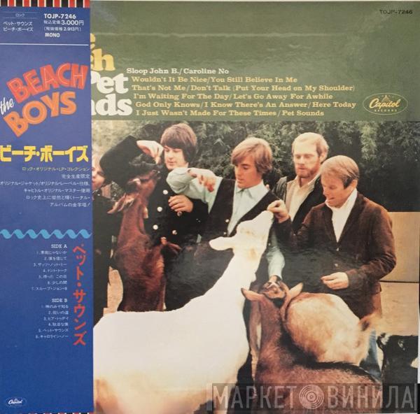  The Beach Boys  - Pet Sounds