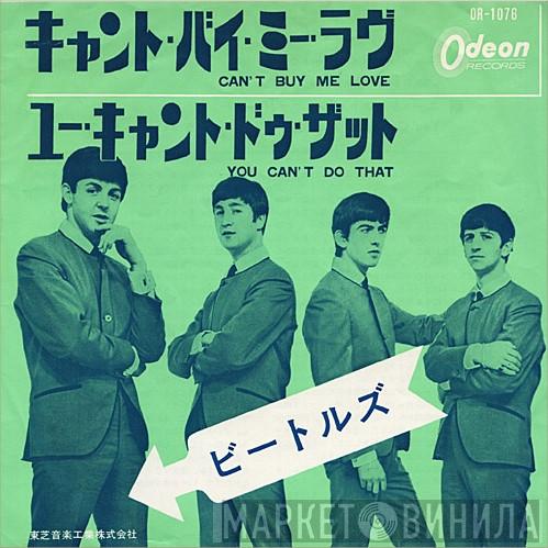 The Beatles - キャント・バイ・ミー・ラブ = Can't Buy Me Love / ユー・キャント・ドゥ・ザット = You Can't Do That