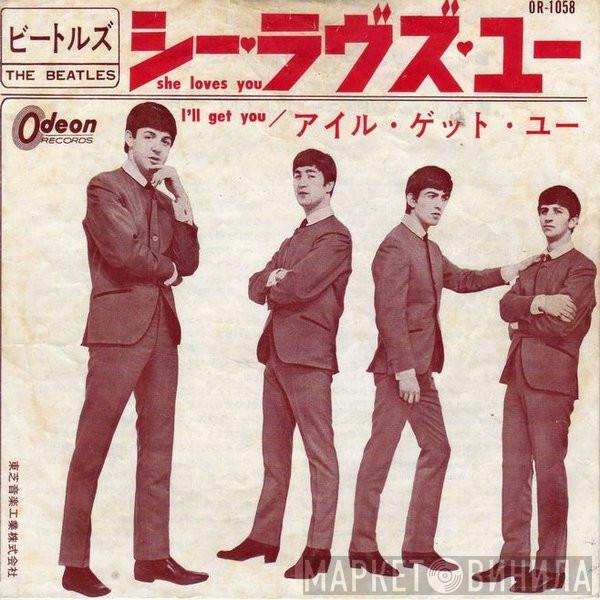  The Beatles  - シー・ラヴズ・ユー (She Loves You)