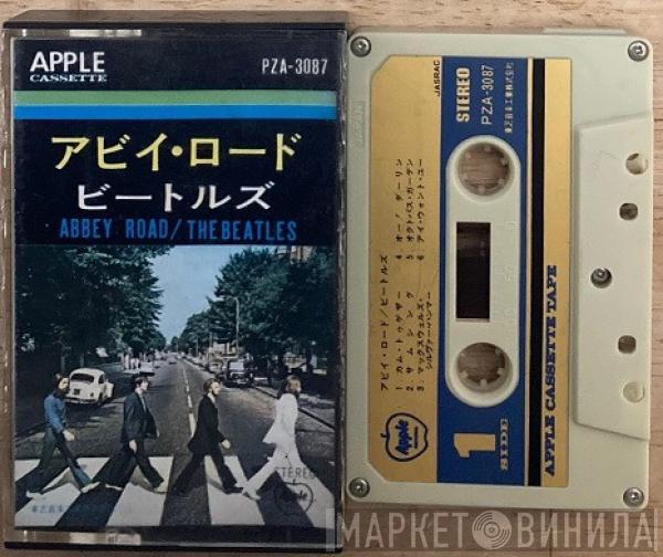  The Beatles  - アビイ・ロード = Abbey Road