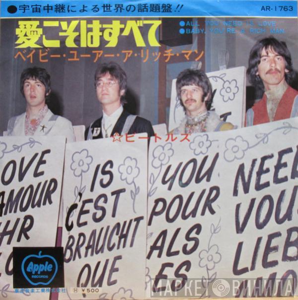  The Beatles  - All You Need Is Love / Baby You're A Rich Man