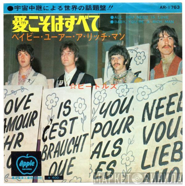  The Beatles  - All You Need Is Love / Baby You're A Rich Man