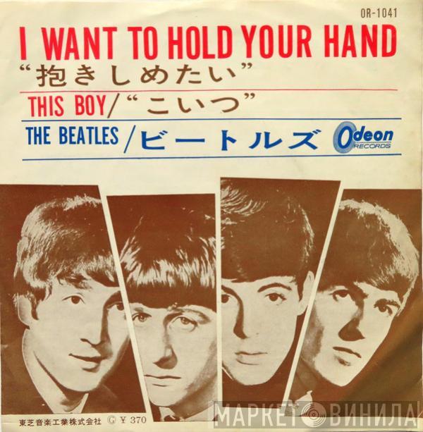  The Beatles  - I Want To Hold Your Hand / This Boy