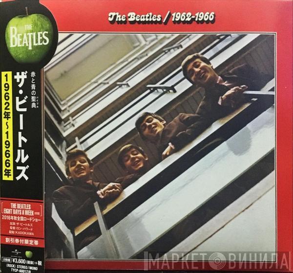  The Beatles  - 1962-1966