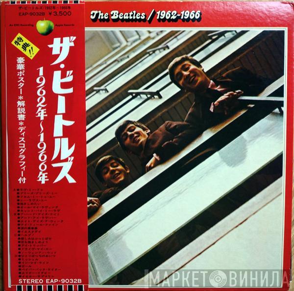 The Beatles - 1962-1966