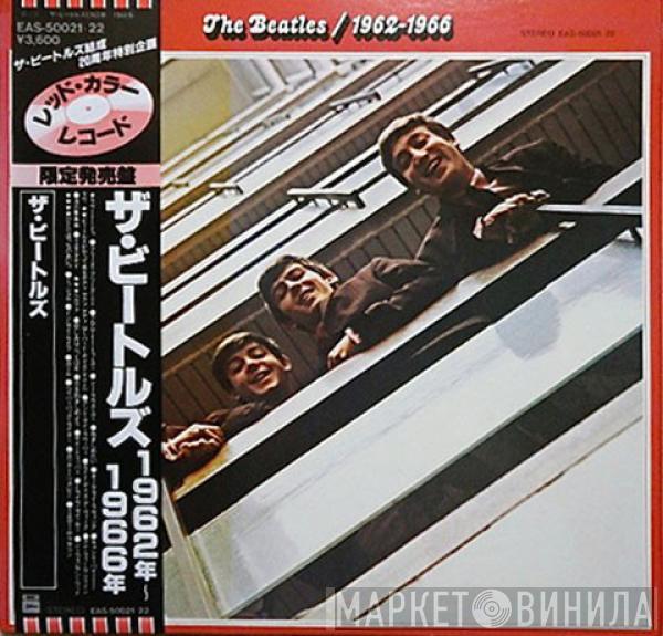  The Beatles  - 1962-1966