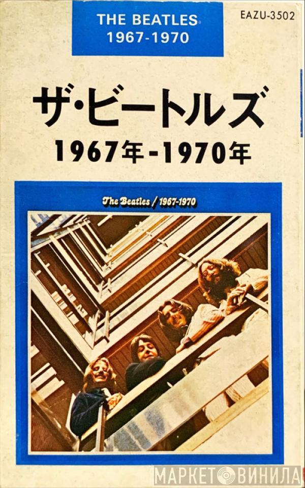  The Beatles  - 1967-1970