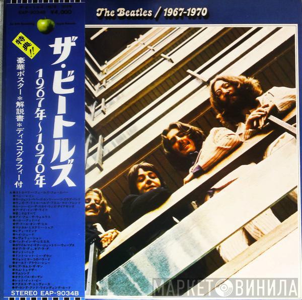  The Beatles  - 1967-1970
