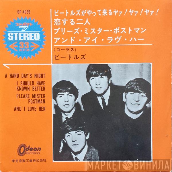 The Beatles - A Hard Day's Night