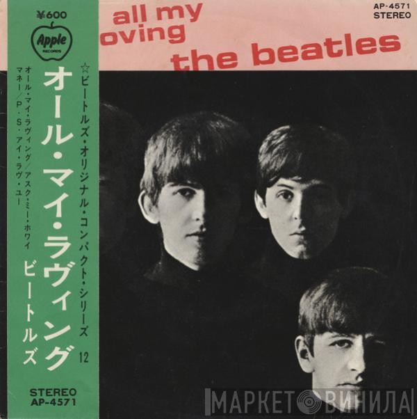  The Beatles  - All My Loving