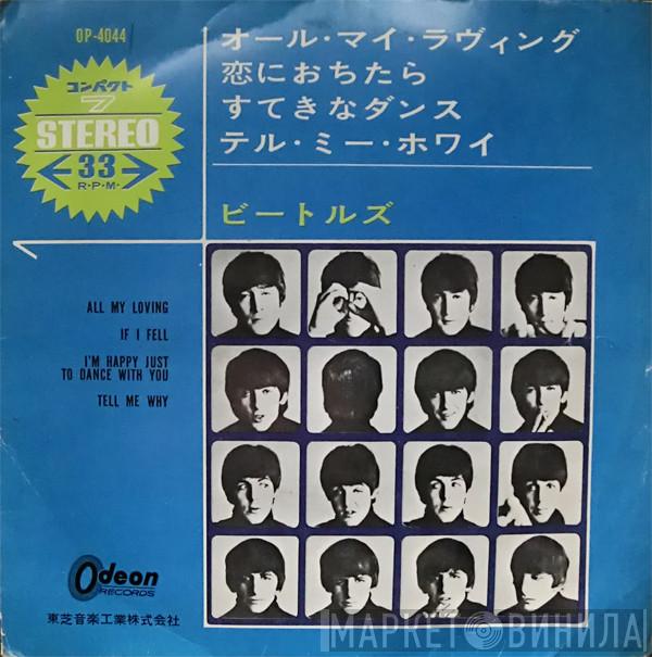 The Beatles - All My Loving
