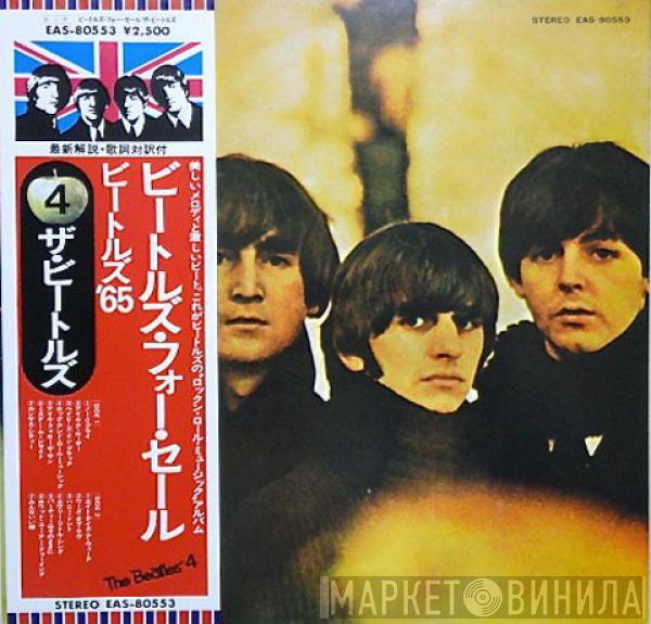 The Beatles - Beatles For Sale