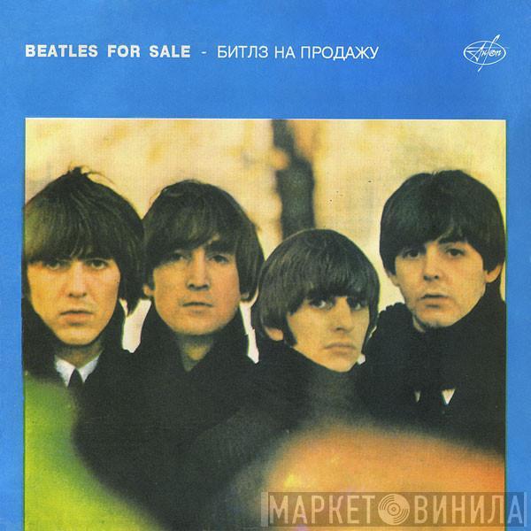 The Beatles  - Beatles For Sale