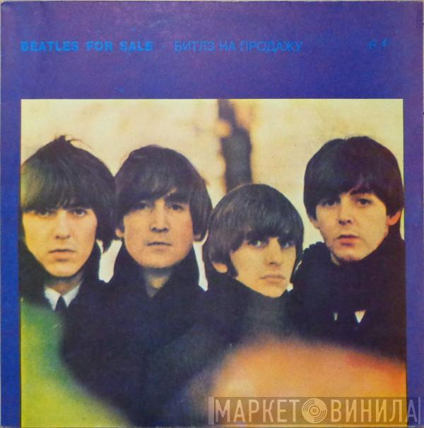  The Beatles  - Beatles For Sale