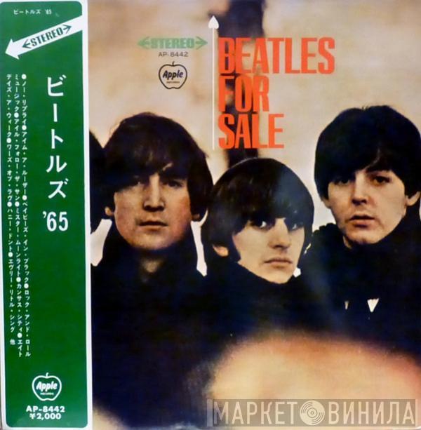  The Beatles  - Beatles For Sale