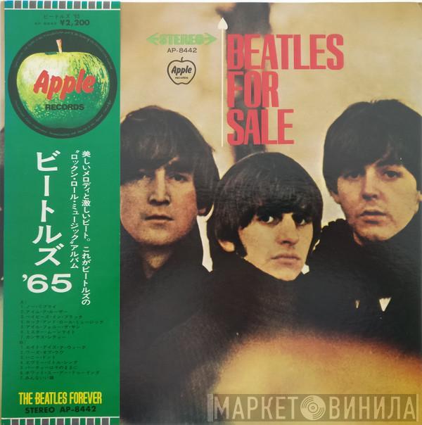  The Beatles  - Beatles For Sale