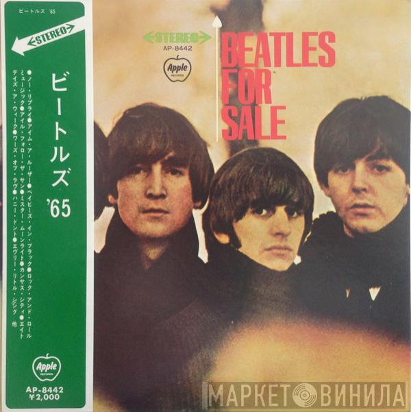  The Beatles  - Beatles For Sale