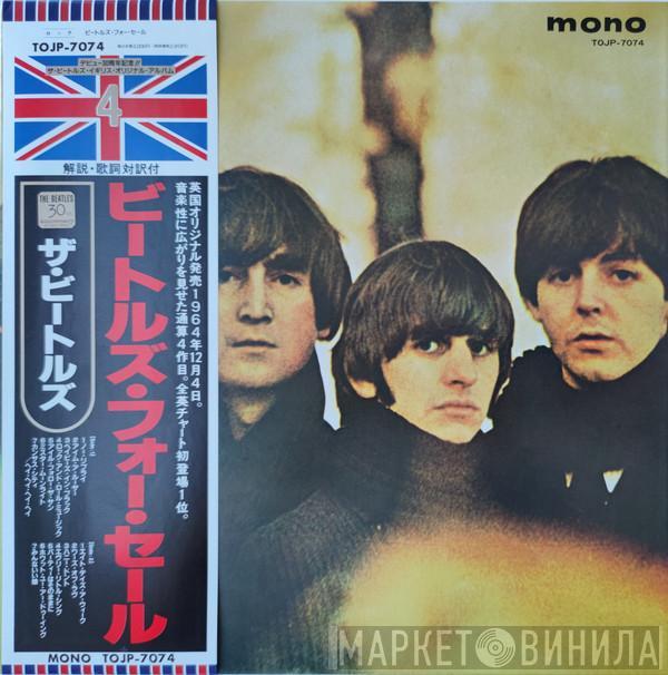  The Beatles  - Beatles For Sale