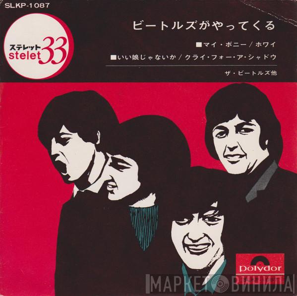  The Beatles  - Here Comes The Beatles