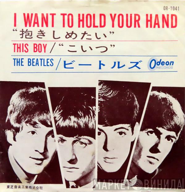  The Beatles  - I Want To Hold Your Hand