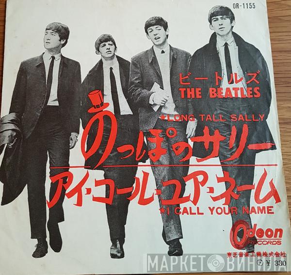 The Beatles - Long Tall Sally / I Call Your Name