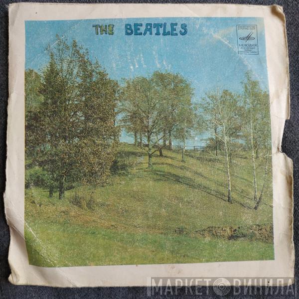  The Beatles  - Любовь Нельзя Купить