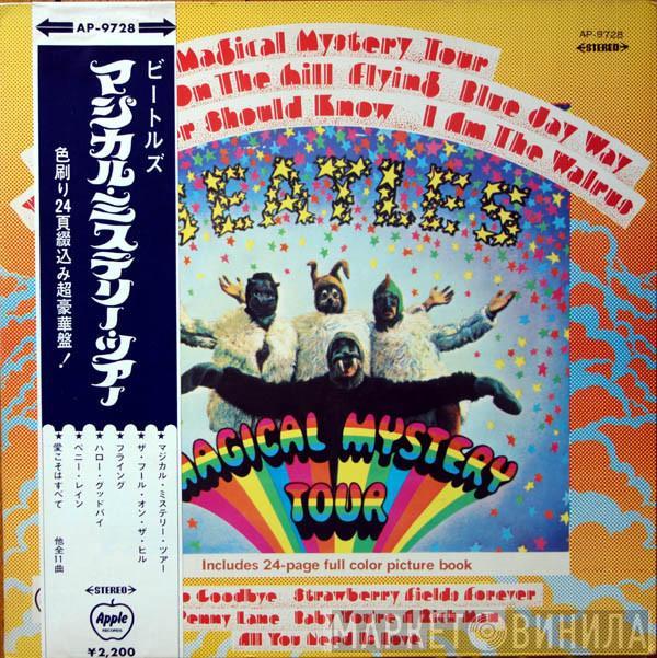  The Beatles  - Magical Mystery Tour = マジカル・ミステリー・ツアー