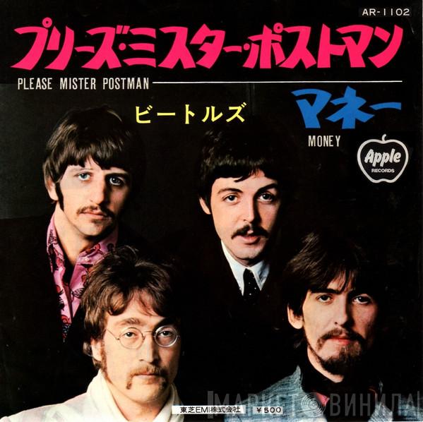 The Beatles - Please Mister Postman