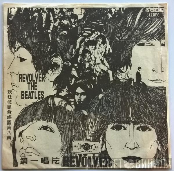  The Beatles  - Revolver