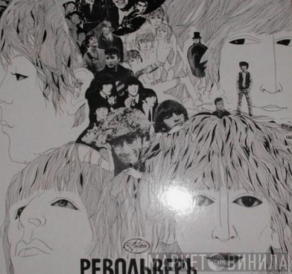  The Beatles  - Револьвер