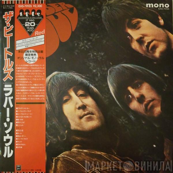  The Beatles  - Rubber Soul