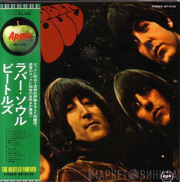  The Beatles  - Rubber Soul