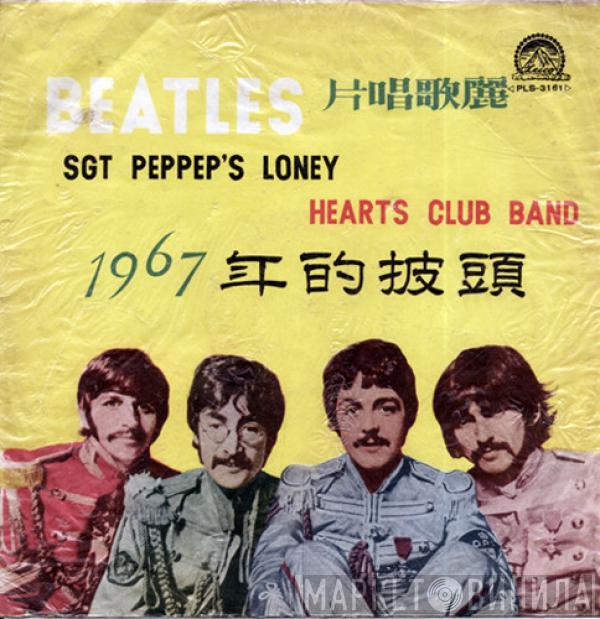  The Beatles  - Sgt: Peppep's Loney Hearts Club Band