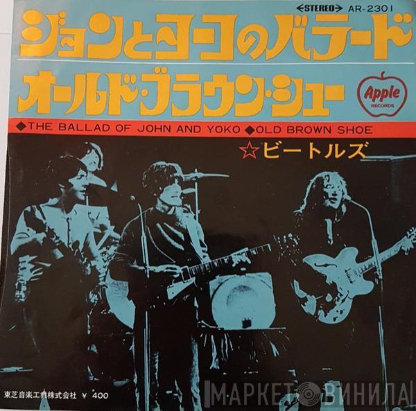 The Beatles - The Ballad Of John And Yoko